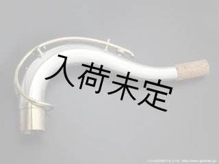 サックス用ネック 周辺小物類 - 楽器堂管楽器専門ショップ