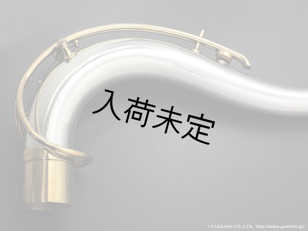 画像2: Gloger　テナーサックス用ネック　対応・ネックカーブ：SELMER MkVI　【Double Baked仕様】　【総銀製】 (2)
