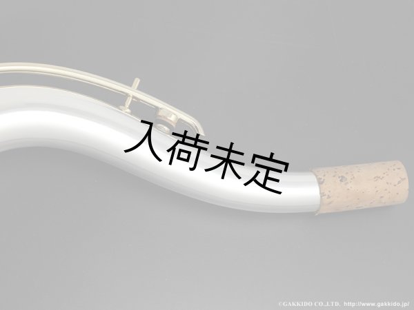 画像3: Gloger　テナーサックス用ネック　対応・ネックカーブ：SELMER MkVI　【Double Baked仕様】　【総銀製】 (3)