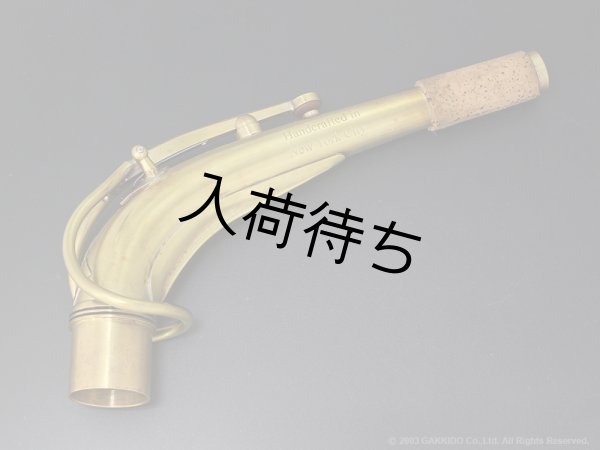 画像1: KB Sax　アルトサックス用ネック　【VANGUARD - C-69 BRASS】　【Raw Finish】 (1)