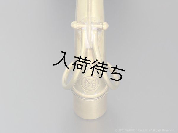 画像4: KB Sax　アルトサックス用ネック　【VANGUARD - C-69 BRASS】　【Raw Finish】 (4)