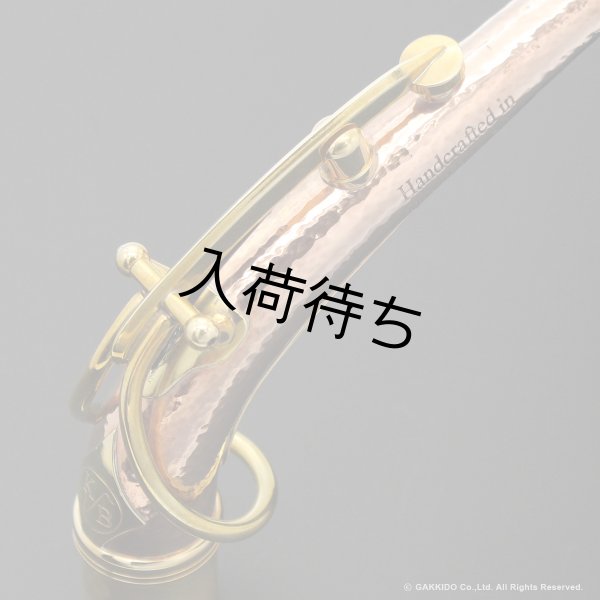 画像6: KB Sax　アルトサックス用ネック　【VANGUARD - HAND HAMMERED BRONZE】　【Raw Finish】 (6)