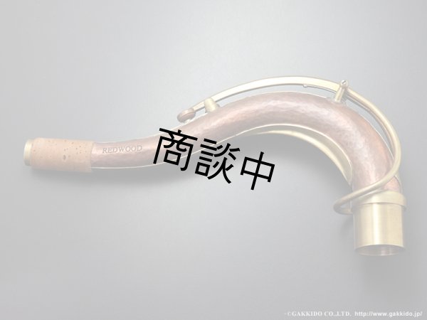 テナーサックス用ネック Selmer Paris USED 中古 テナーサックス用ネック セルマー SA-80