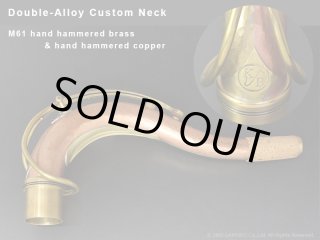 チタニウム合金ネック　テナーサックス用 KB Sax テナーサックス用ネック 【VANGUARD】 【Double-Alloy Custom