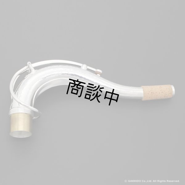 画像1: KB Sax　テナーサックス用ネック　【VANGUARD】　【Hand Hammered Sterling Silver】　【Brass Parts: Silver Plated】 (1)