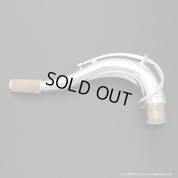 画像2: KB Sax　テナーサックス用ネック　【VANGUARD】　【Hand Hammered Sterling Silver】　【Brass Parts: Silver Plated】 (2)