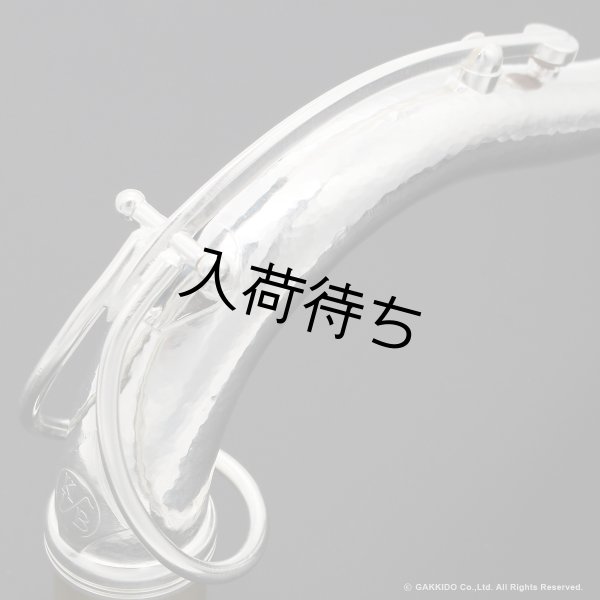 画像6: KB Sax　テナーサックス用ネック　【VANGUARD】　【Hand Hammered Sterling Silver】　【Brass Parts: Silver Plated】 (6)