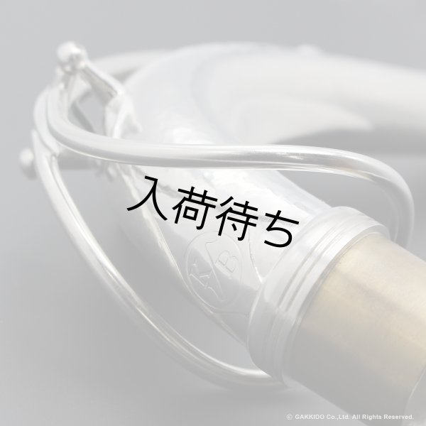 画像7: KB Sax　テナーサックス用ネック　【VANGUARD】　【Hand Hammered Sterling Silver】　【Brass Parts: Silver Plated】 (7)