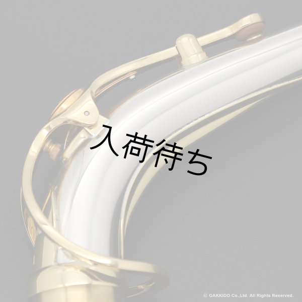 画像2: YAMAHA　アルトサックス用ネック　スターリングシルバー製　クリアラッカー仕上げ　【AG1AG】 (2)