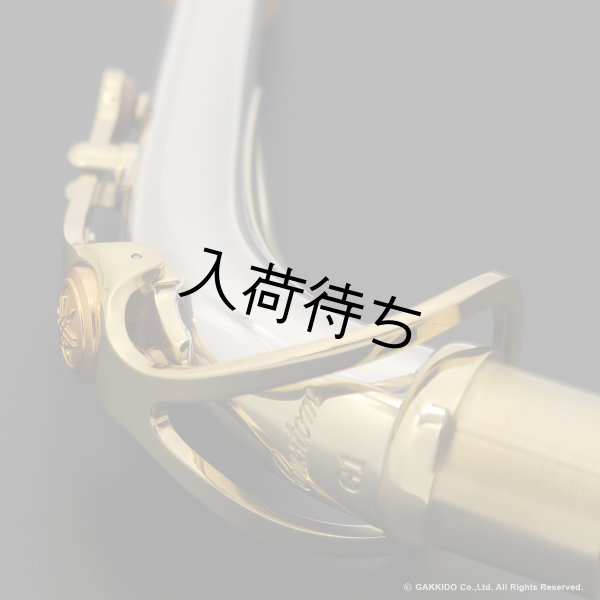 画像4: YAMAHA　アルトサックス用ネック　スターリングシルバー製　クリアラッカー仕上げ　【AG1AG】 (4)