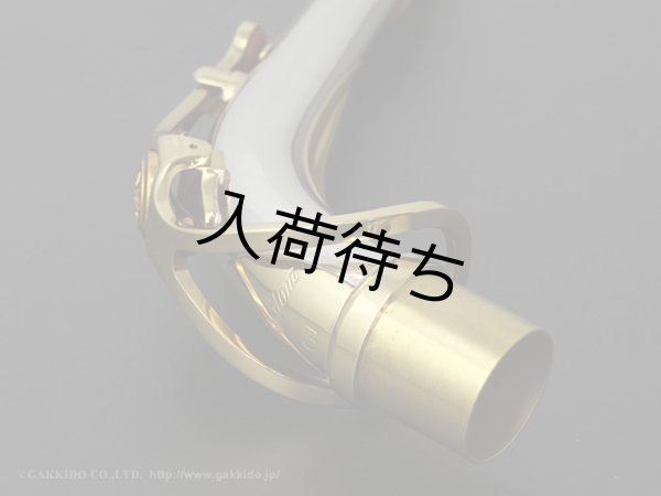 画像3: YAMAHA アルトサックス用ネック スターリングシルバー製 クリアラッカー仕上げ 【AG1AG】 (3)