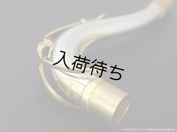 画像3: YAMAHA　テナーサックス用ネック　スターリングシルバー製　クリアラッカー仕上げ　【TV1AG】 (3)