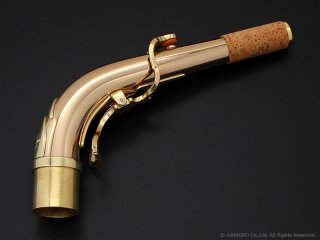 Yanagisawa アルトサックス用ネック AKz2 ブロンズブラス製