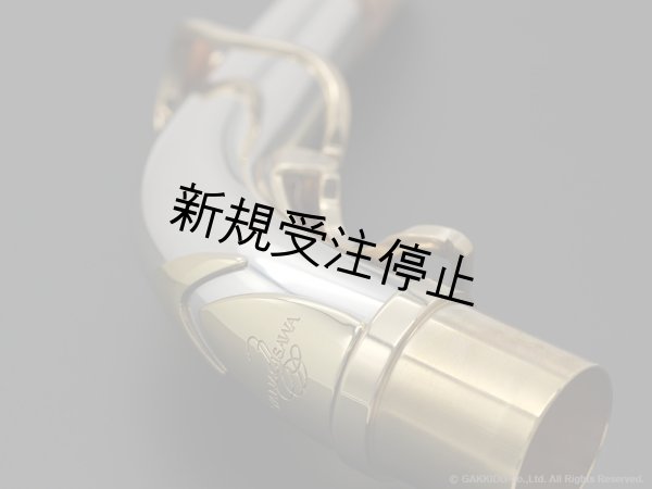 画像3: Yanagisawa　アルトサックス用ネック　AKz3　銀製　クリアラッカー仕上げ　【アッパースタイル】 (3)