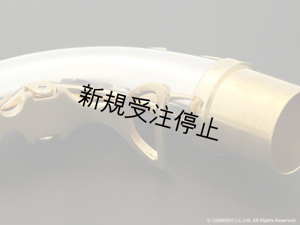 画像7: Yanagisawa　アルトサックス用ネック　AKz3　銀製　クリアラッカー仕上げ　【アッパースタイル】 (7)