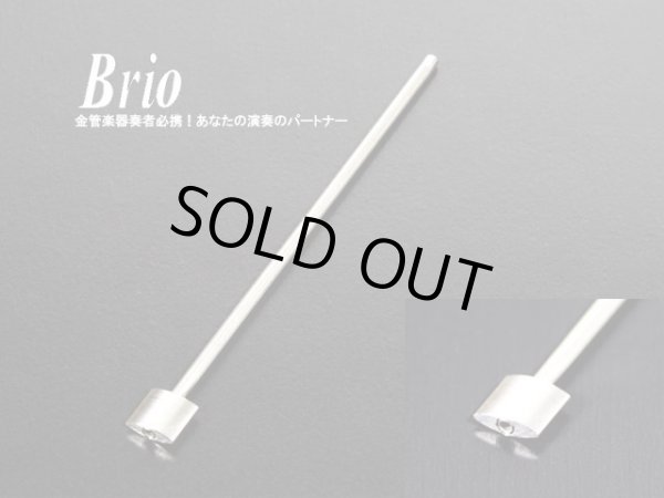 画像1: Brio　アンブシュア・トレーニングツール (1)