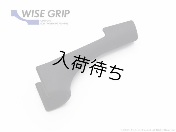 画像1: WISE GRIP　トロンボーン用ハンドグリップ (1)
