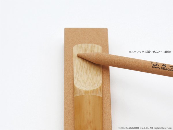 画像4: Cherry Reed Conditioner　♭ふらっ砥〜ふらっと〜　リード裏面調整砥石 (4)