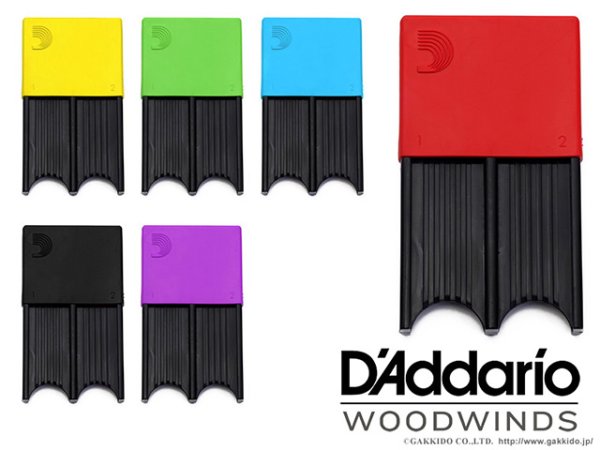 画像1: D'Addario Woodwinds　リードガード IV (1)