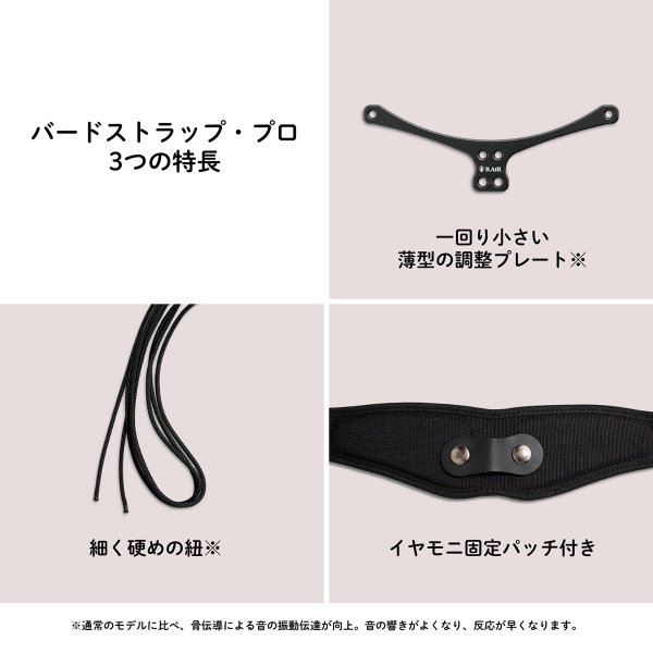 画像2: B.AIR　BIRD STRAP　Pro　サックス用ストラップ　WBSP-AC (2)