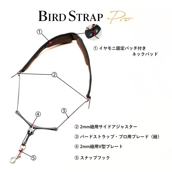 画像3: B.AIR　BIRD STRAP　Pro　サックス用ストラップ　WBSP-AC (3)