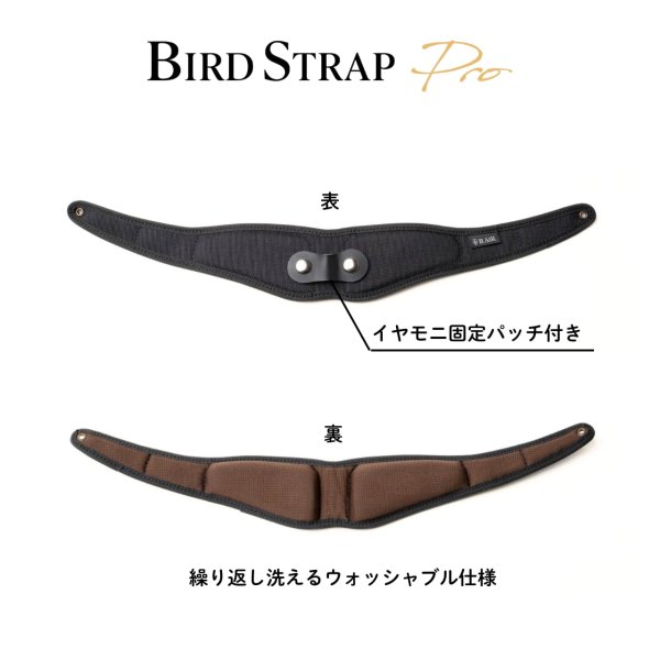 画像5: B.AIR　BIRD STRAP　Pro　サックス用ストラップ　WBSP-AC (5)