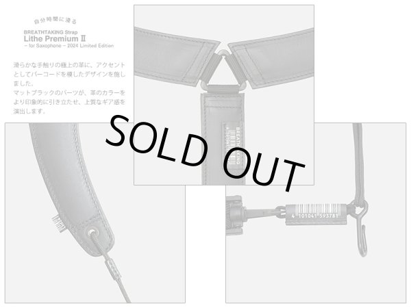 画像2: 【特価品 18％OFF！】breathtaking　サクソフォンストラップ　Lithe Premium II　【2024年限定モデル】 (2)