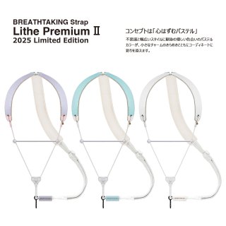 breathtaking サクソフォンストラップ Lithe Premium II 【2025