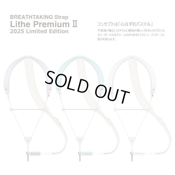 画像1: 【特価品 18％OFF！】breathtaking　サクソフォンストラップ　Lithe Premium II　【2025年限定モデル】 (1)