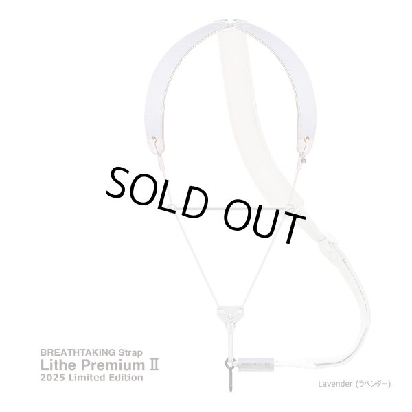 画像2: 【特価品 18％OFF！】breathtaking　サクソフォンストラップ　Lithe Premium II　【2025年限定モデル】 (2)