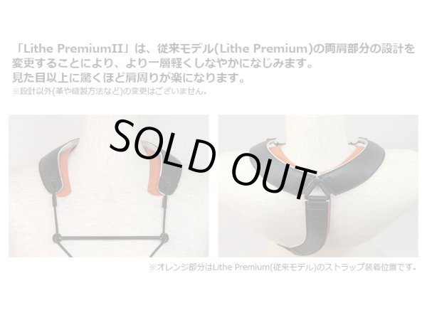 画像2: 【特価品 18％OFF！】breathtaking　サクソフォンストラップ　Lithe Premium II (2)