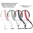画像1: breathtaking　サクソフォンストラップ　Lithe Premium II-R　【2026年限定モデル】 (1)