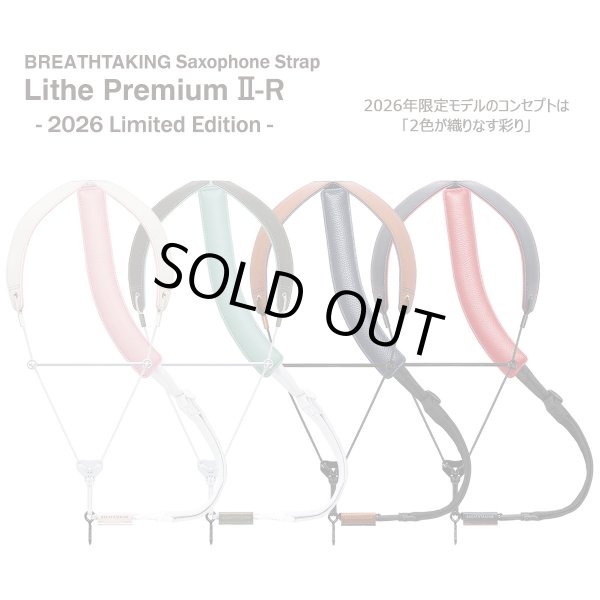 breathtaking サクソフォンストラップ Lithe Premium II-R 【2026年