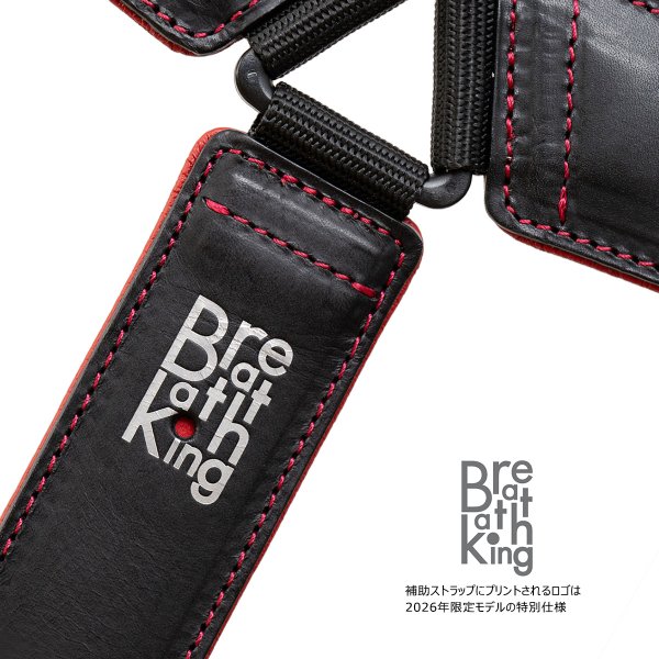 画像6: breathtaking　サクソフォンストラップ　Lithe Premium II-R　【2026年限定モデル】 (6)