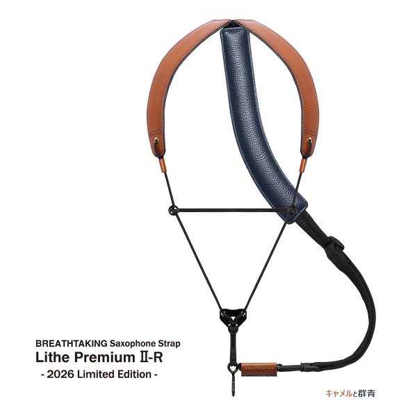 画像4: breathtaking　サクソフォンストラップ　Lithe Premium II-R　【2026年限定モデル】 (4)