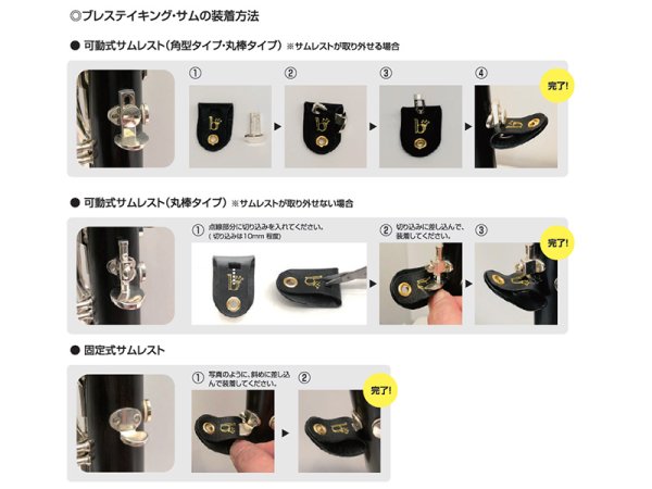 画像2: breathtaking クラリネット用サムレストカバー ブレステイキング・サム (2)