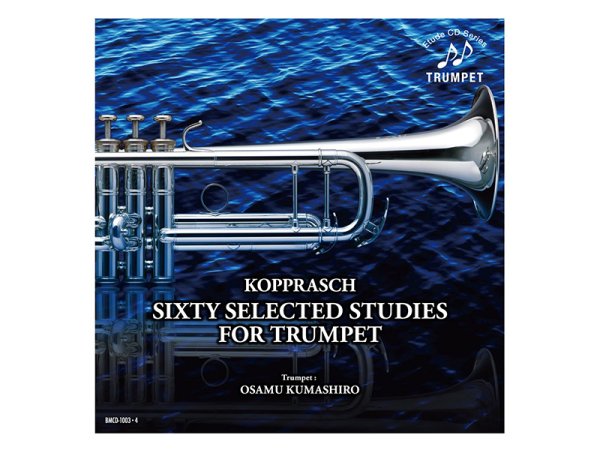 画像1: コップラッシュ / 60の練習曲　【Trumpet Etude CD】 (1)