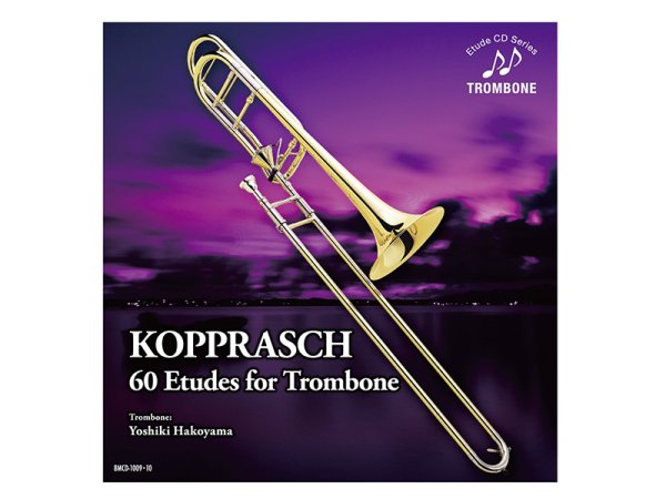 画像1: コップラッシュ / 60の練習曲　【Trombone Etude CD】 (1)