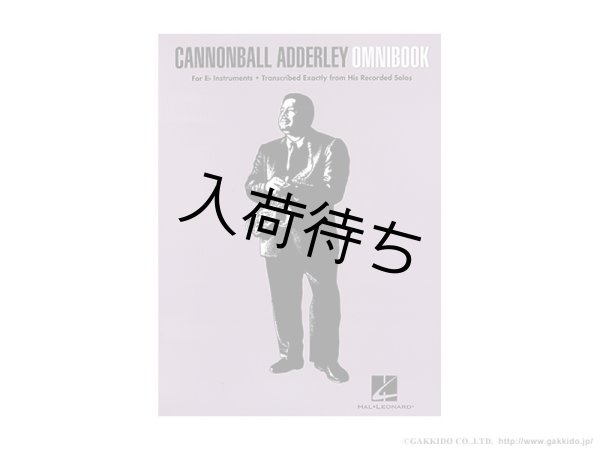 画像1: CANNONBALL ADDERLEY　OMNIBOOK / ジャズ楽譜集 (1)