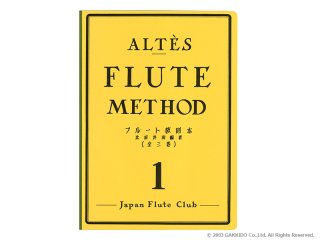 フルート アルテ 教則本 70726f647563742f426f6f6b2f5769