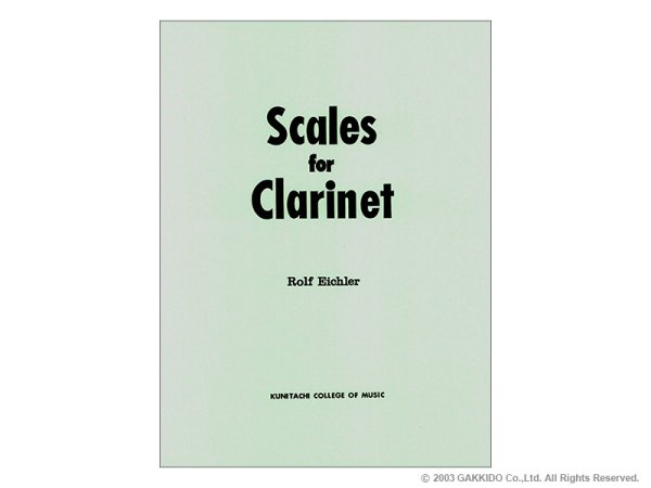 画像1: 国立音楽大学　クラリネット教則本　アイヒラー / クラリネットのためのスケール (1)