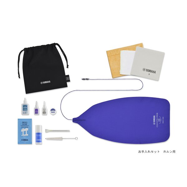 画像6: YAMAHA 管楽器お手入れセット (6)