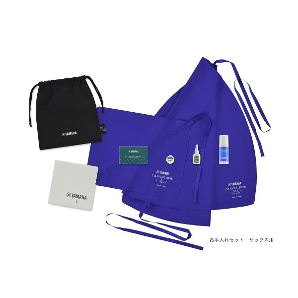 画像3: YAMAHA 管楽器お手入れセット (3)