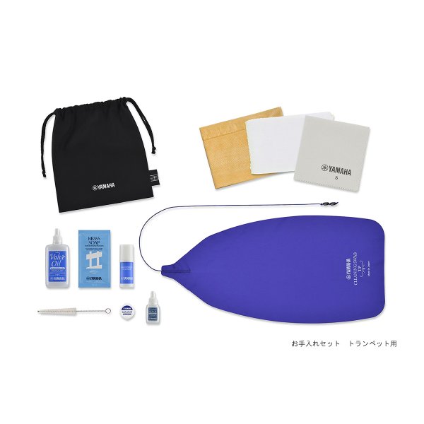 画像4: YAMAHA 管楽器お手入れセット (4)