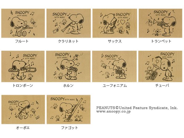 画像2: SNOOPY WITH MUSIC エグゼクティブ・ラグジュアリークロス (2)