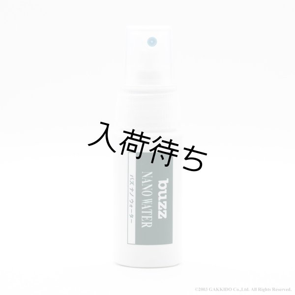 画像1: buzz　金管楽器用潤滑剤　NANO WATER (1)