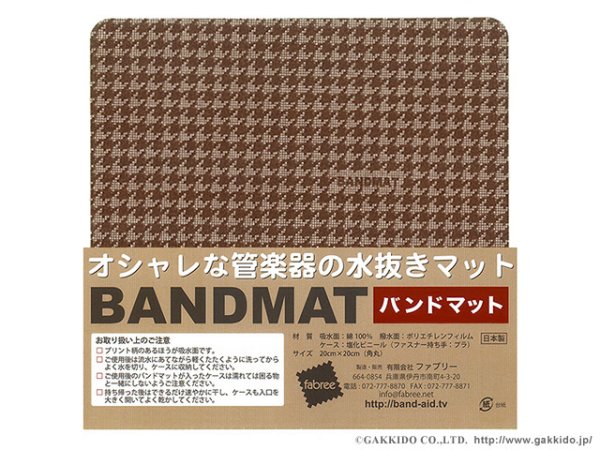 画像1: fabree　BANDMAT (1)