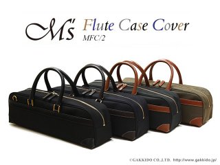 M's フルート用ケースカバー MFC/2 - 楽器堂管楽器専門ショップ