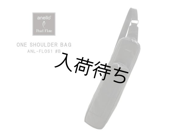 画像1: anello×Pearl Flute　フルート用ケースカバー　ONE SHOULDER BAG (1)