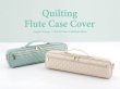 画像1: Legato Largo×Pearl Flute　フルート用ケースカバー　Quilting Flute Case Cover (1)